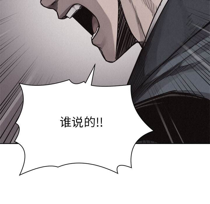 第45话 第 79 页