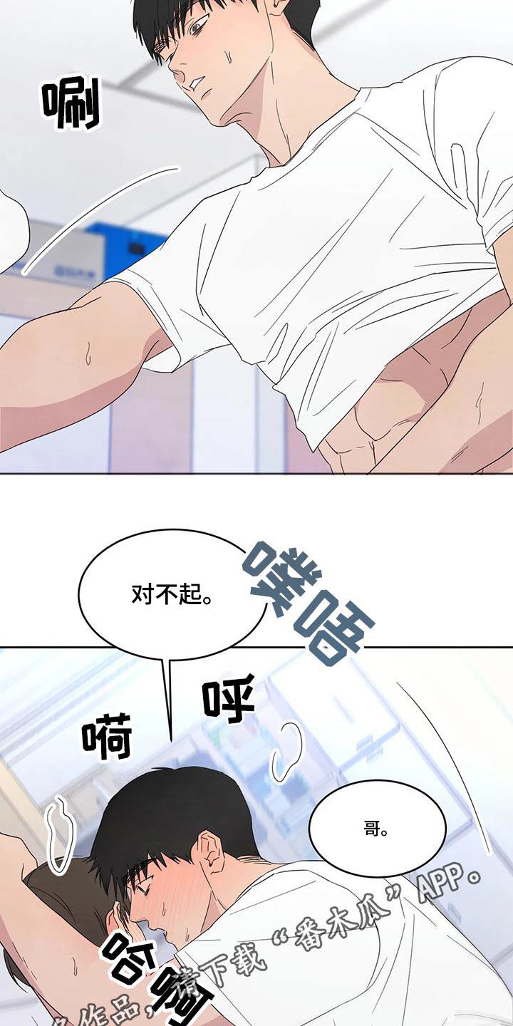 第62话 圈子 第 22 页
