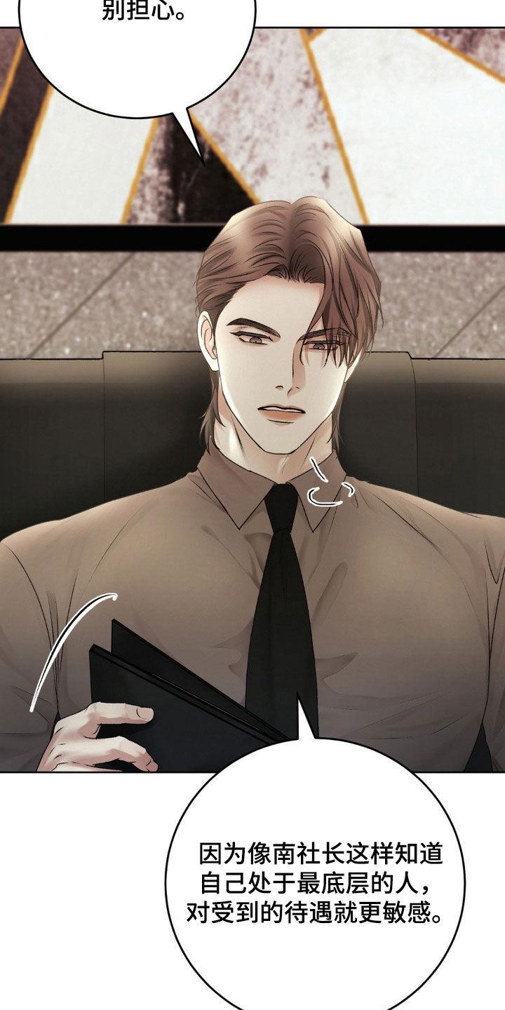 第85话 突如其来 第 17 页