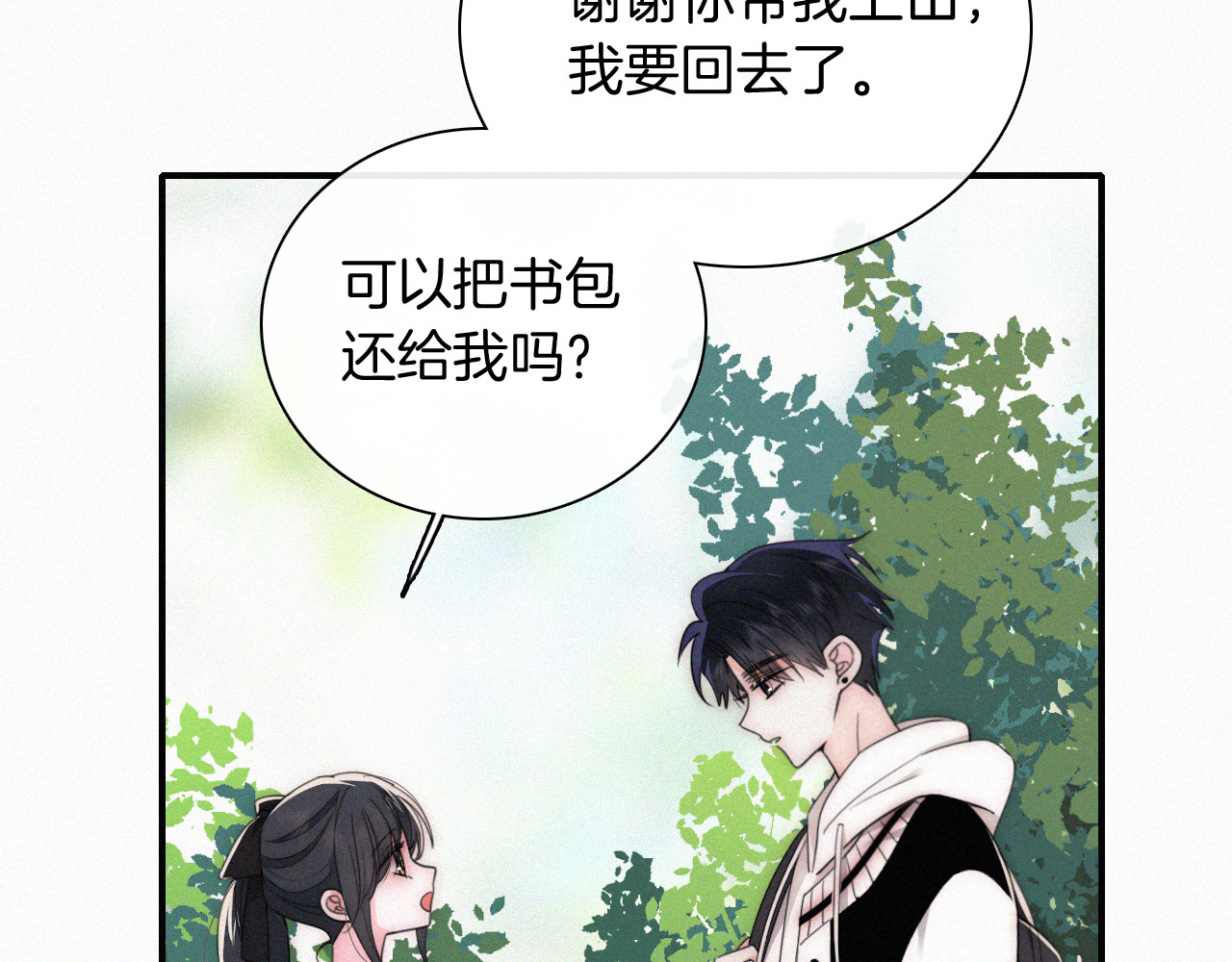 第44话 许愿 第 56 页