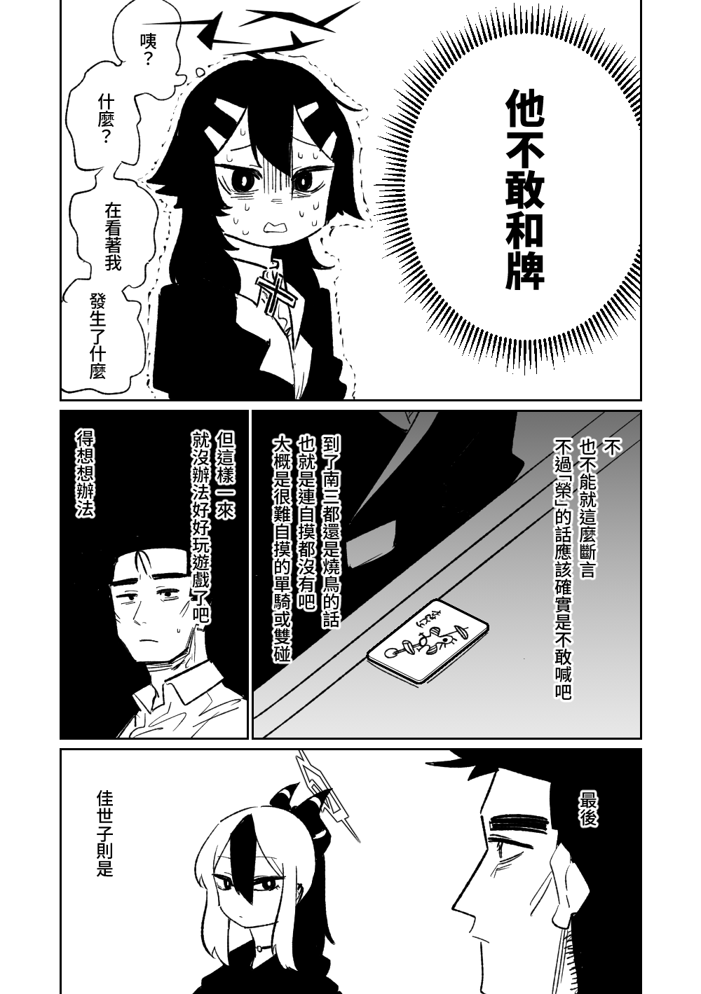 第1话 第 21 页