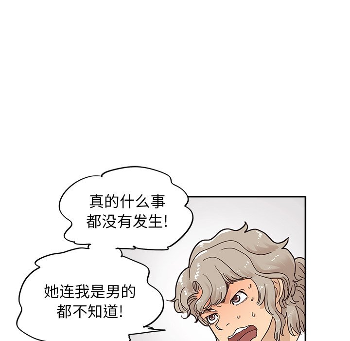 第55话 第 6 页