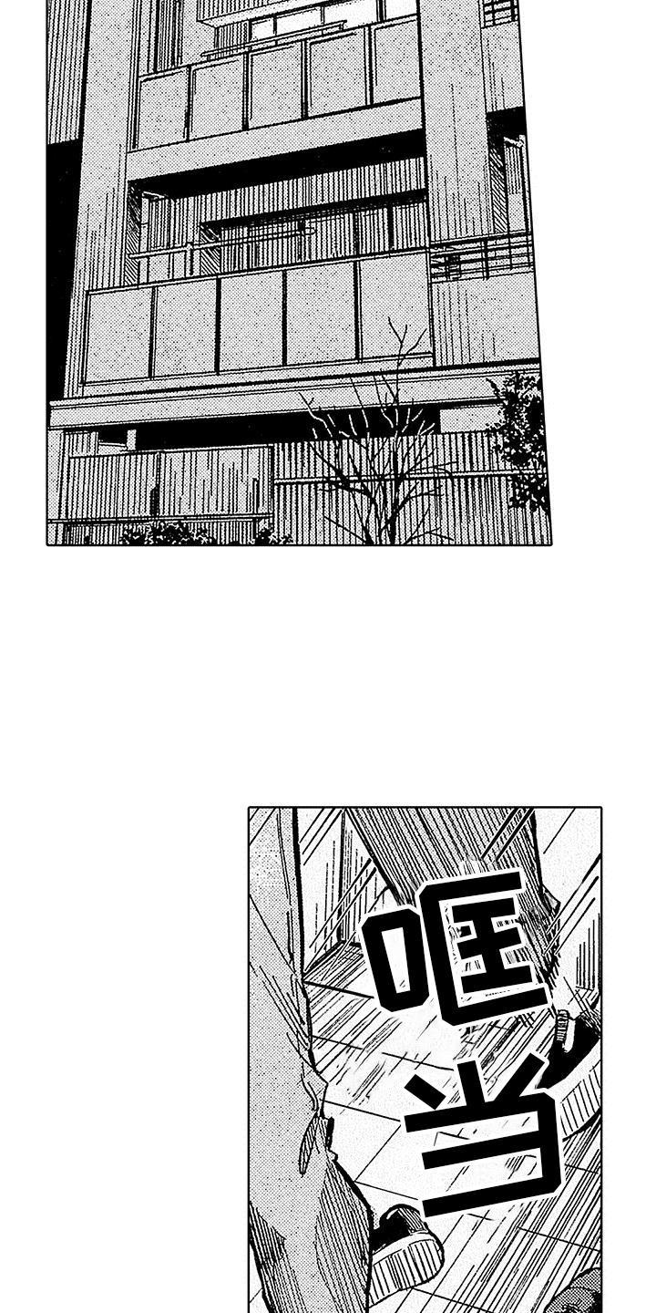 第23话 来不及 第 21 页