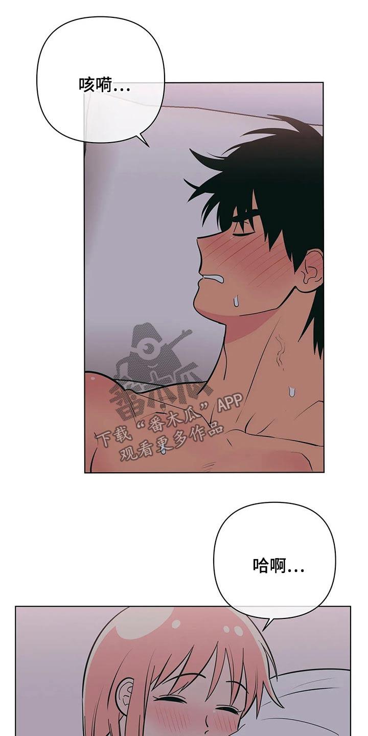 第65话 顺从 第 12 页