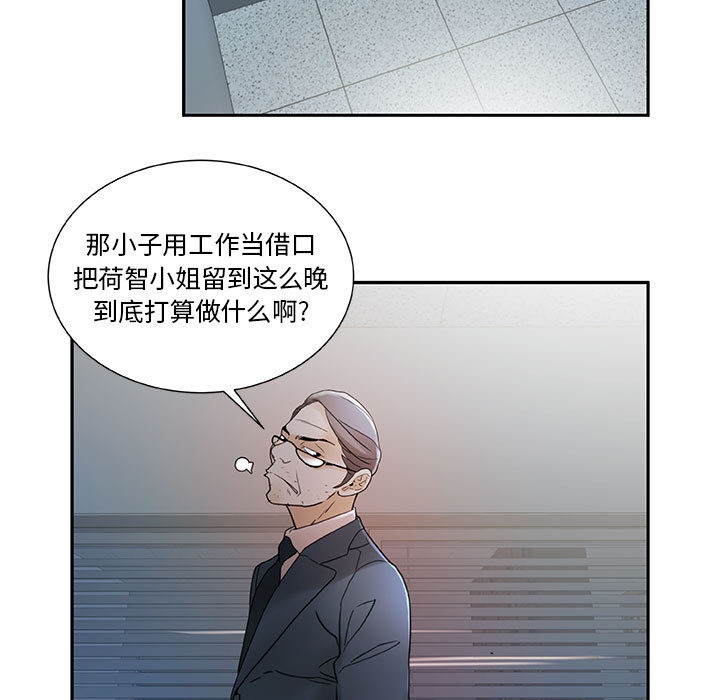 第2话 第 49 页
