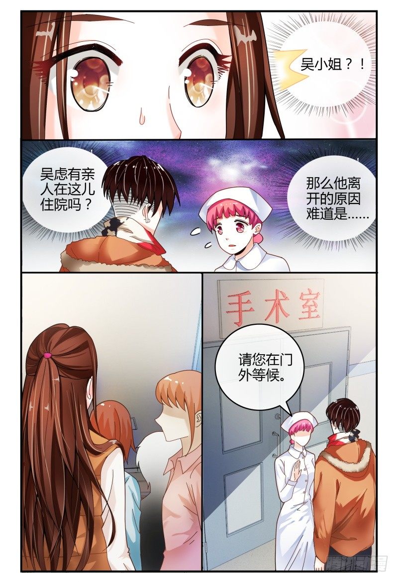 100变故 第 8 页