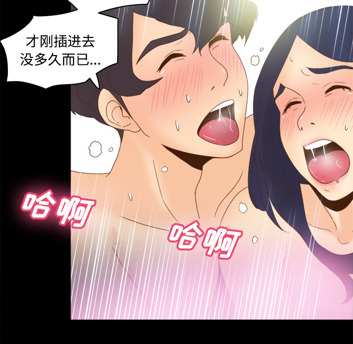 第21话 第 103 页