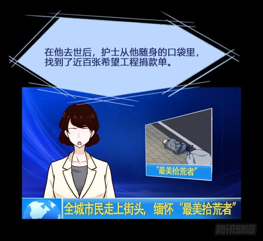 19 任务NO.2老人与孩子（四 第 12 页