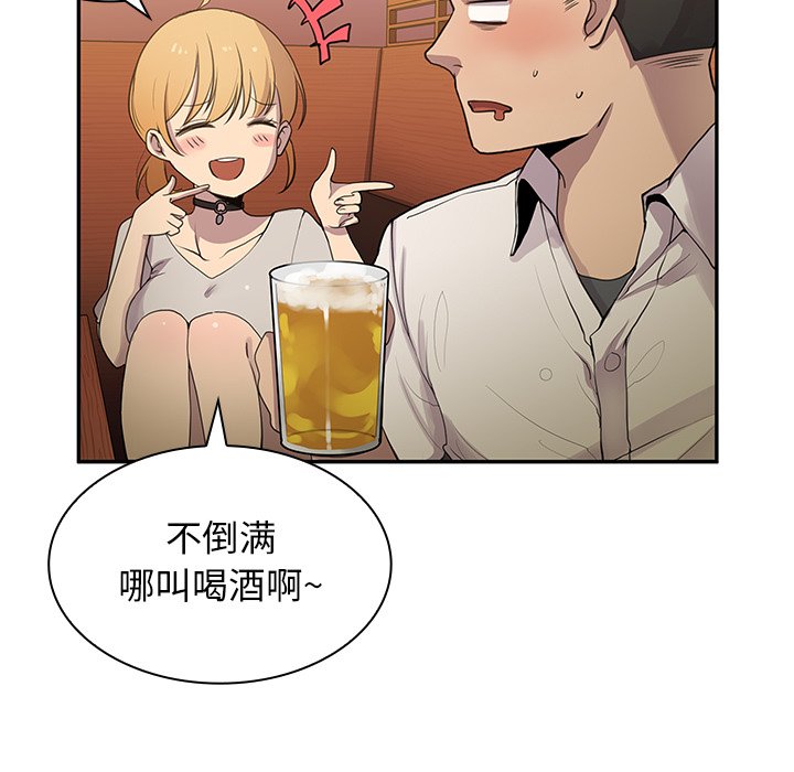 第6话 第 37 页