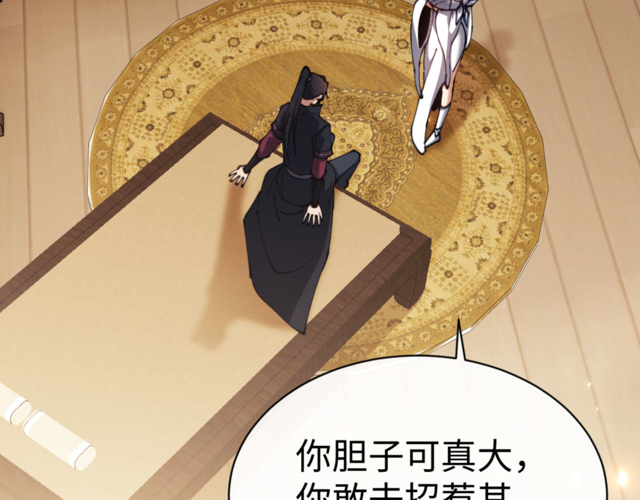 第43话 三人行，必有我师尊！ 第 78 页