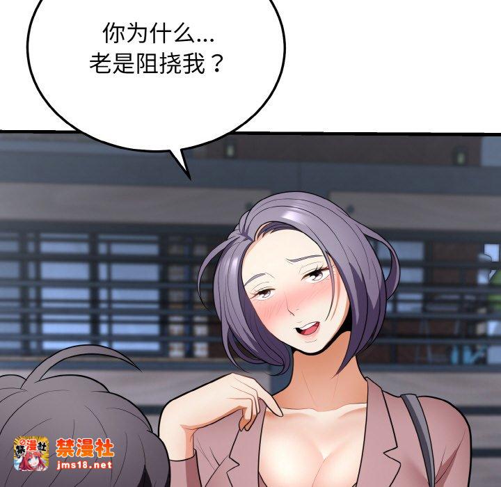 第12话 第 41 页