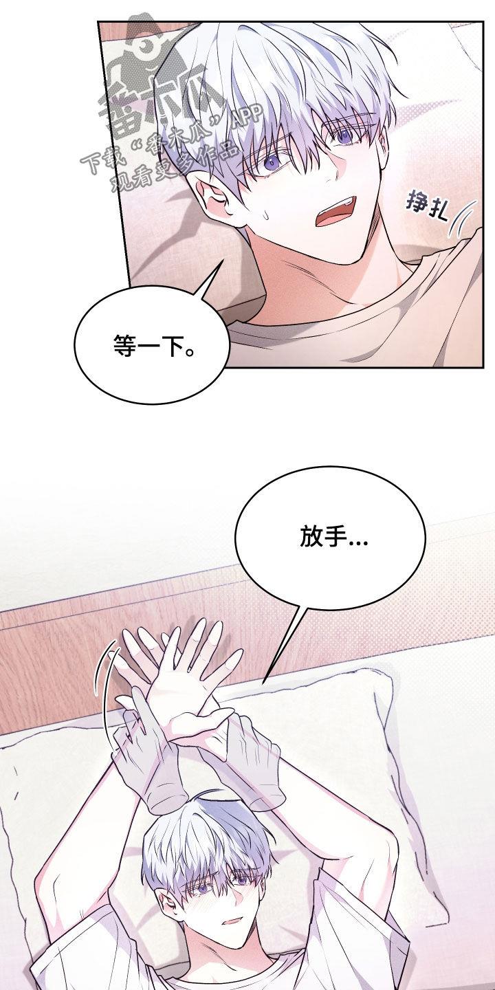 第34话 药 第 4 页
