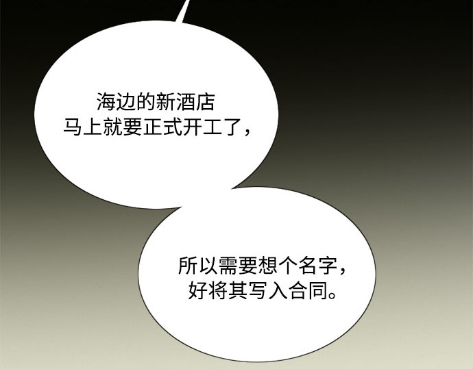 第59话 草莓味的酒品 第 127 页