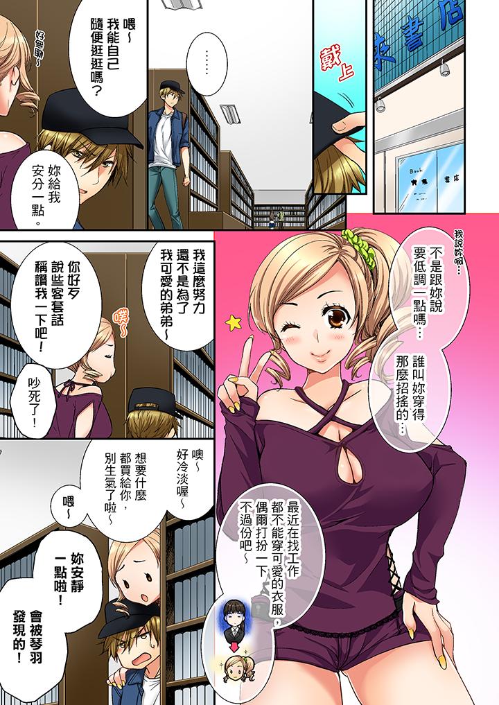 第6话 第 8 页