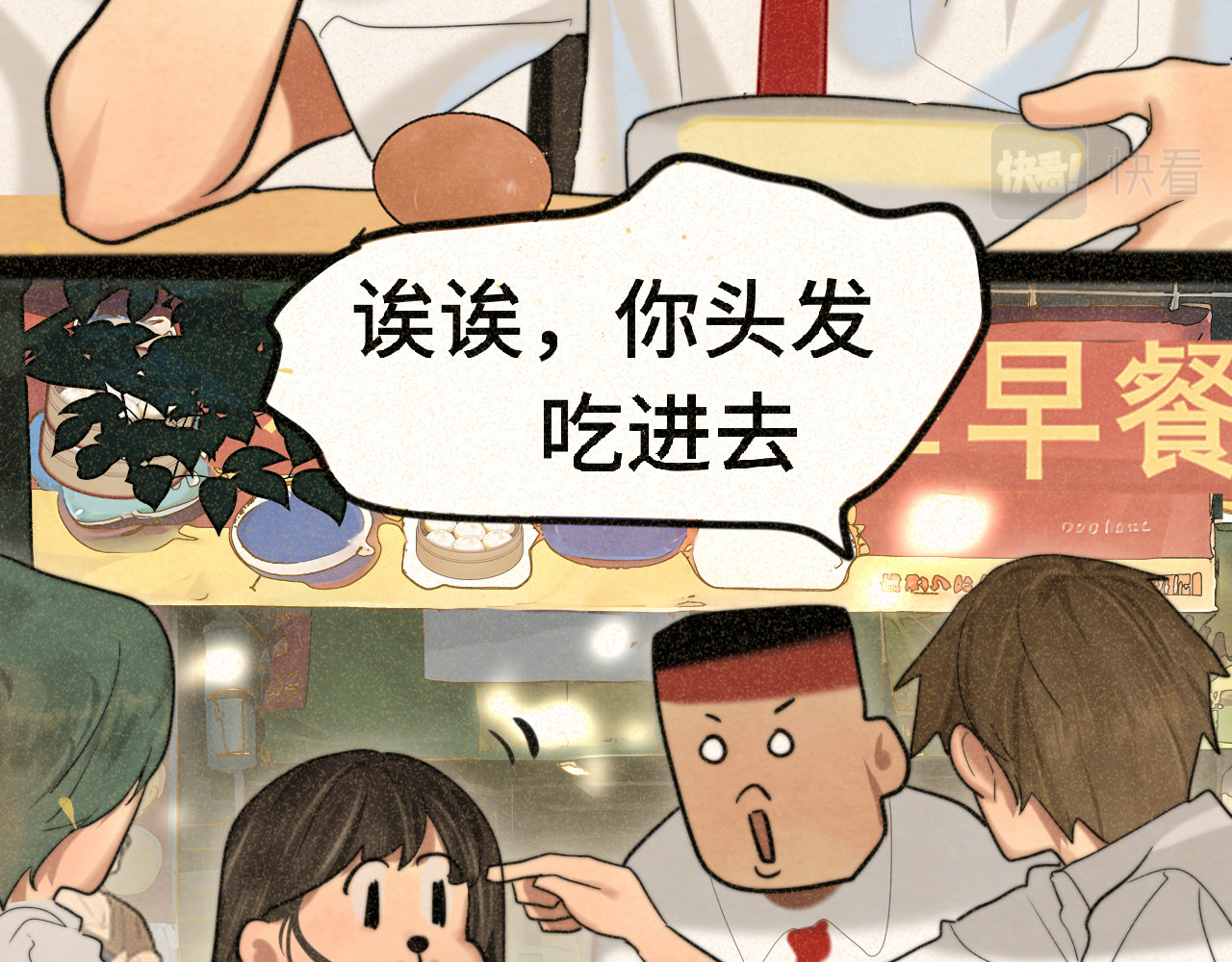 第92集淑女的反击 第 26 页