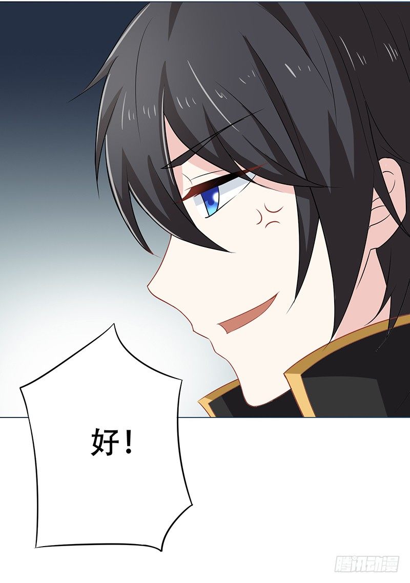 031 我会保护你的 第 30 页