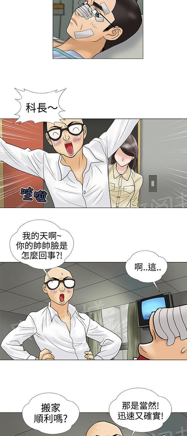 第10话 爱情 第 15 页