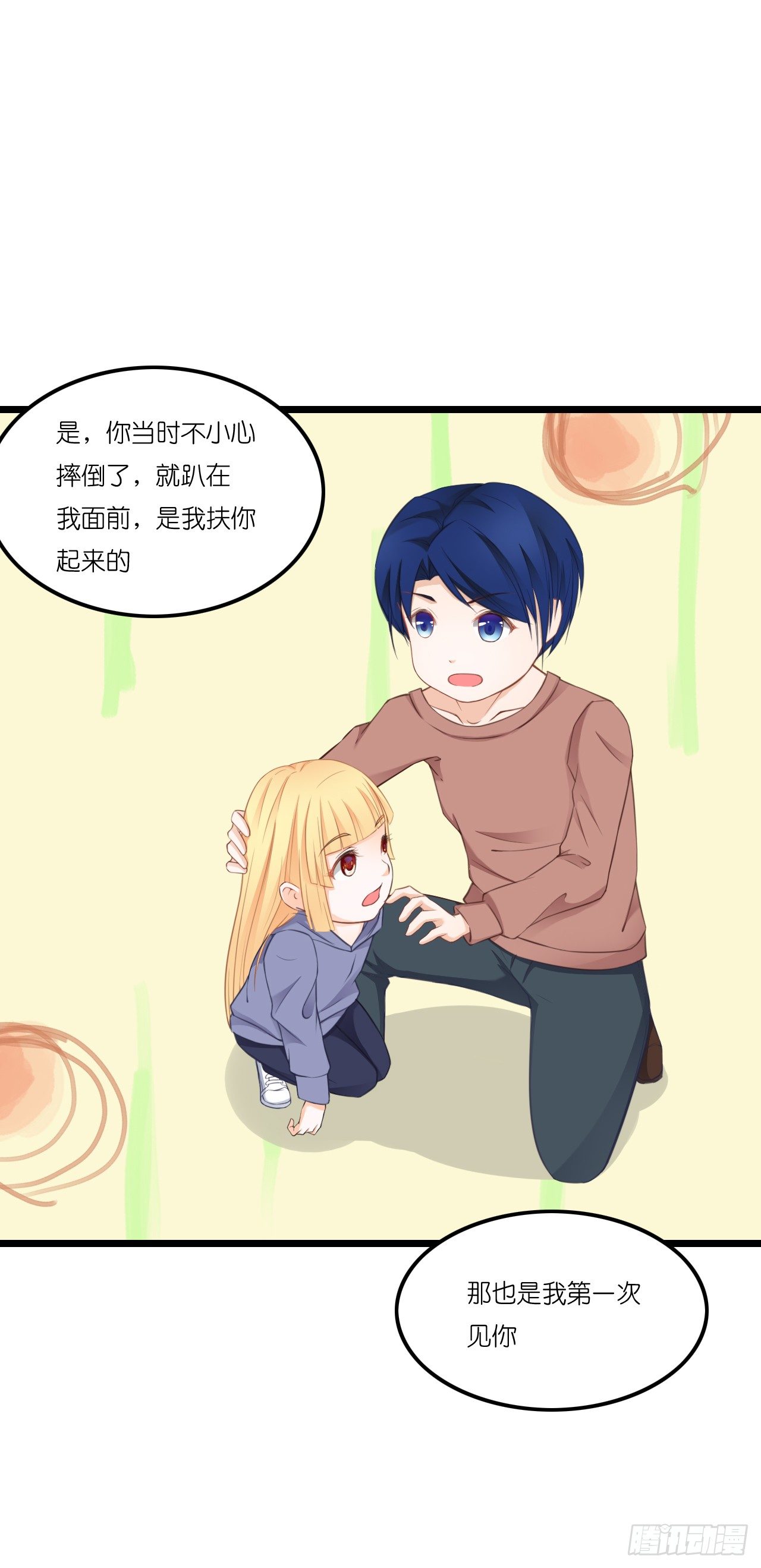 鱼与熊掌，不可得兼 第 23 页