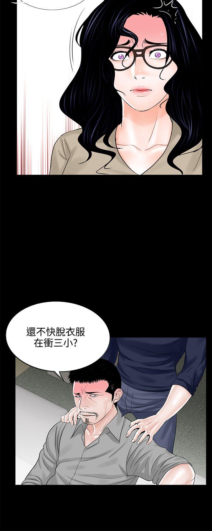 第9话 第 12 页