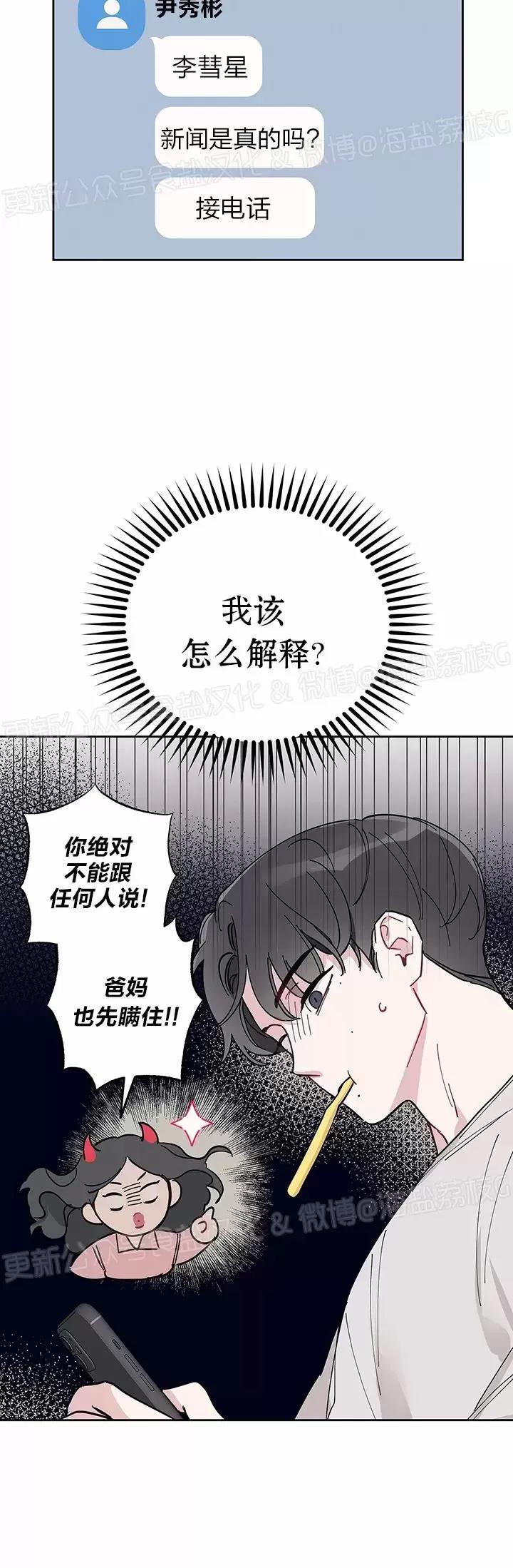 第02话 第 29 页