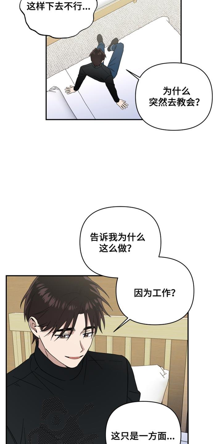 第33话 真是万幸 第 5 页