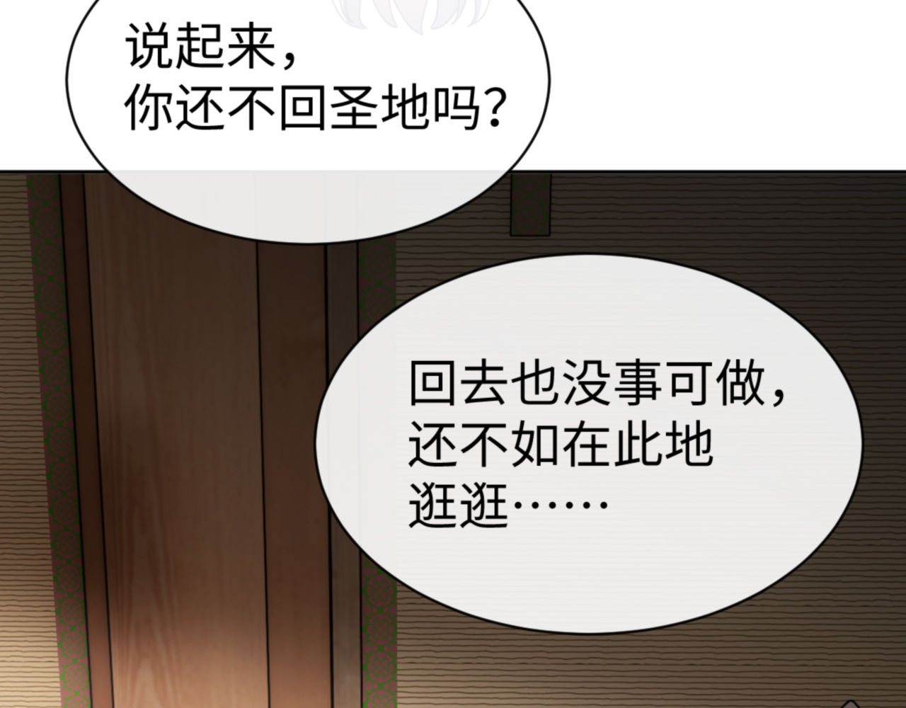 第41话 这样的楚休是最强的！ 第 151 页