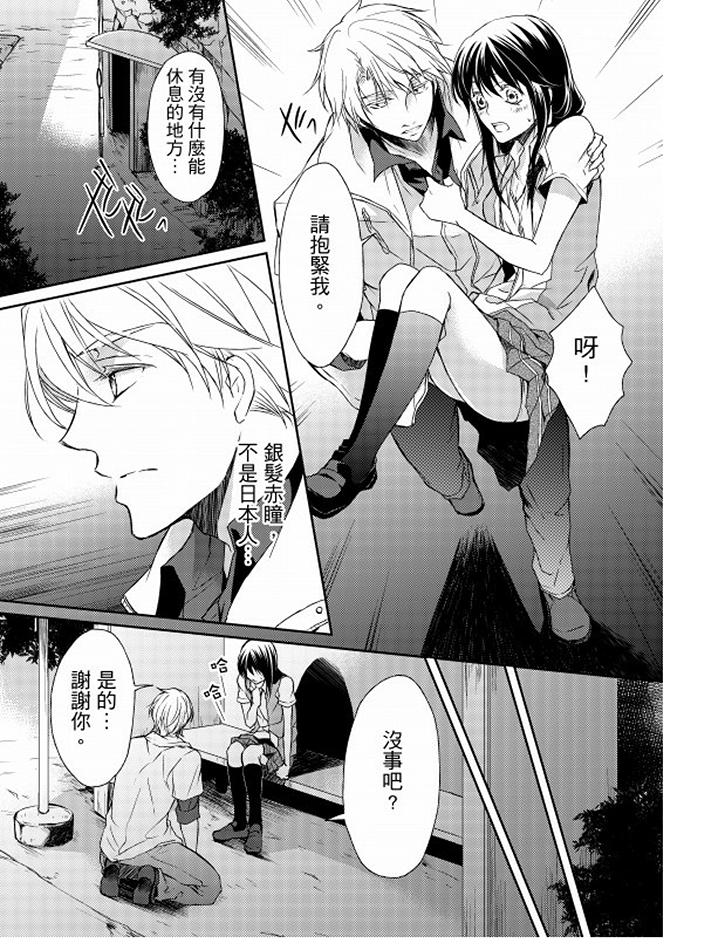第1话 第 12 页