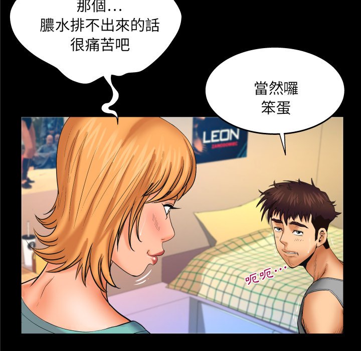 第54话 第 24 页
