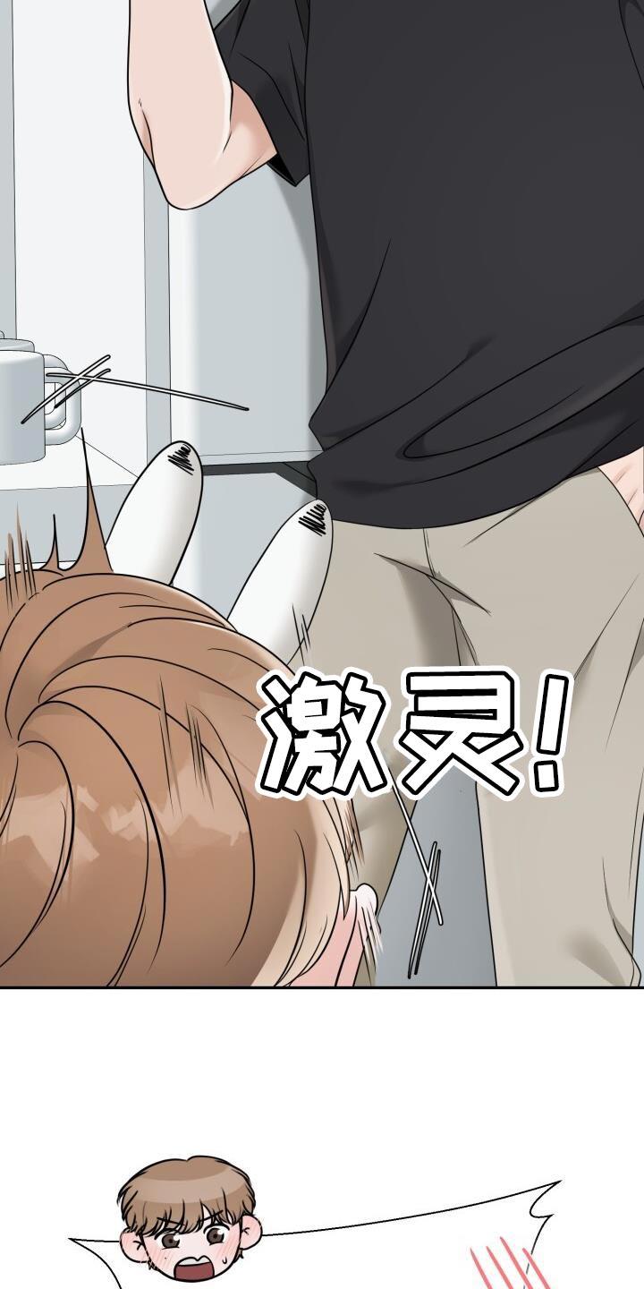 第29话 选衣服 第 21 页