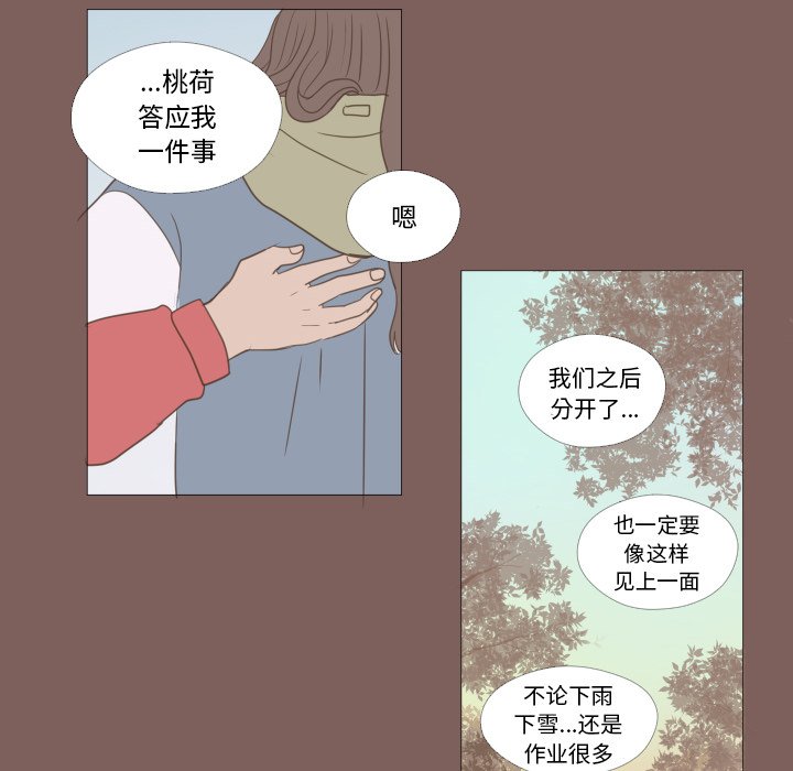 第19话 第 47 页