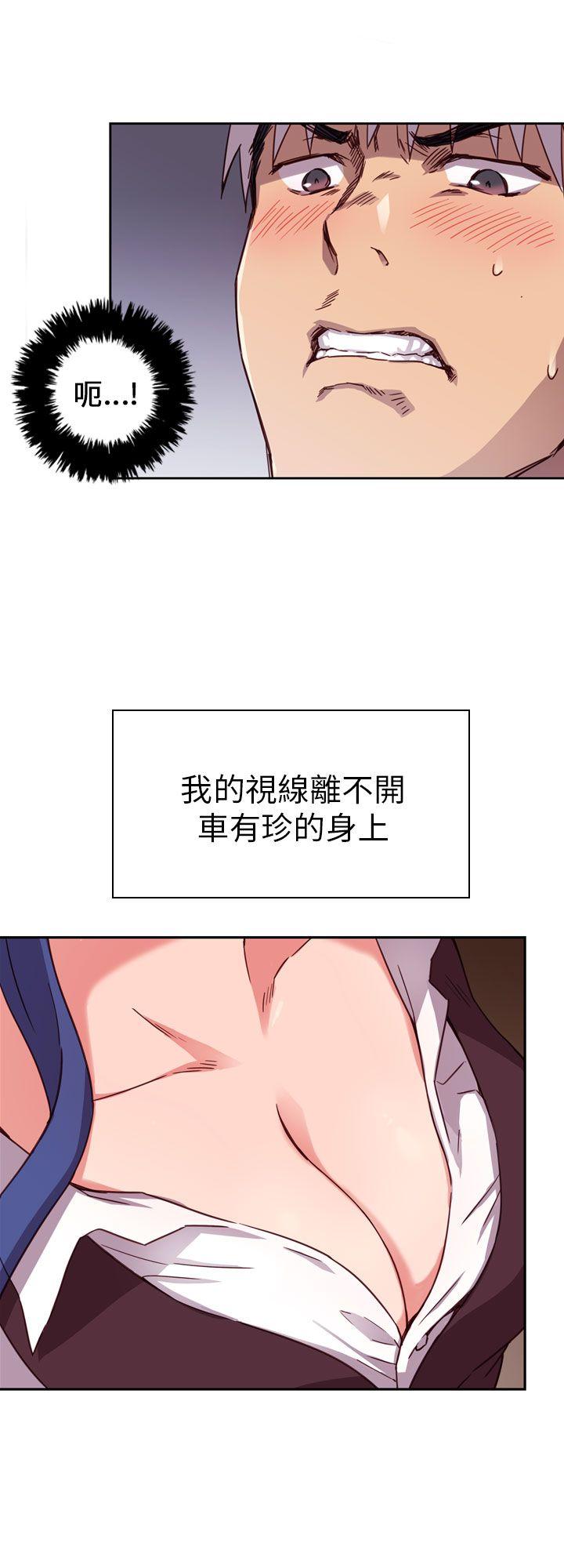 第1话 第 11 页