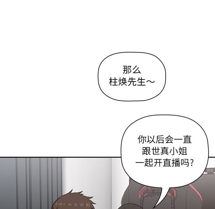 第17话 第 84 页
