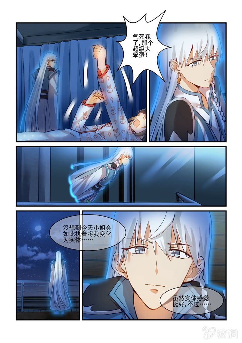 第69话 第 4 页