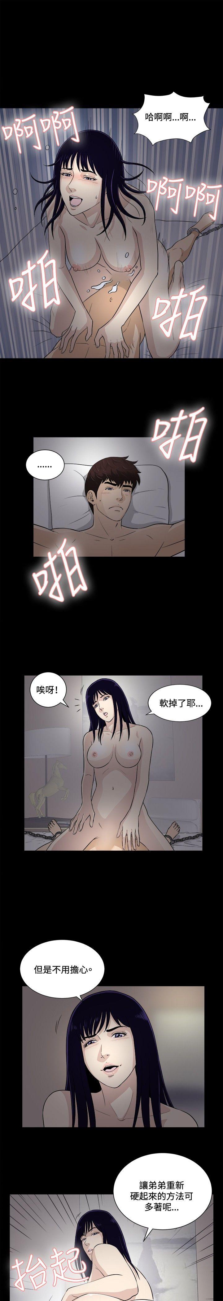 第19话 第 13 页