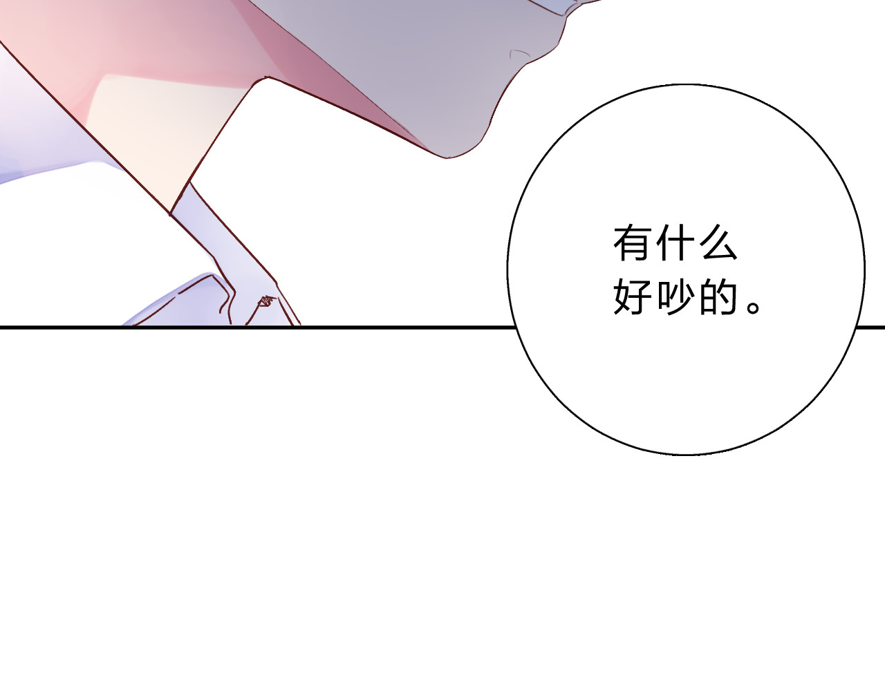 第41话 约定 第 129 页