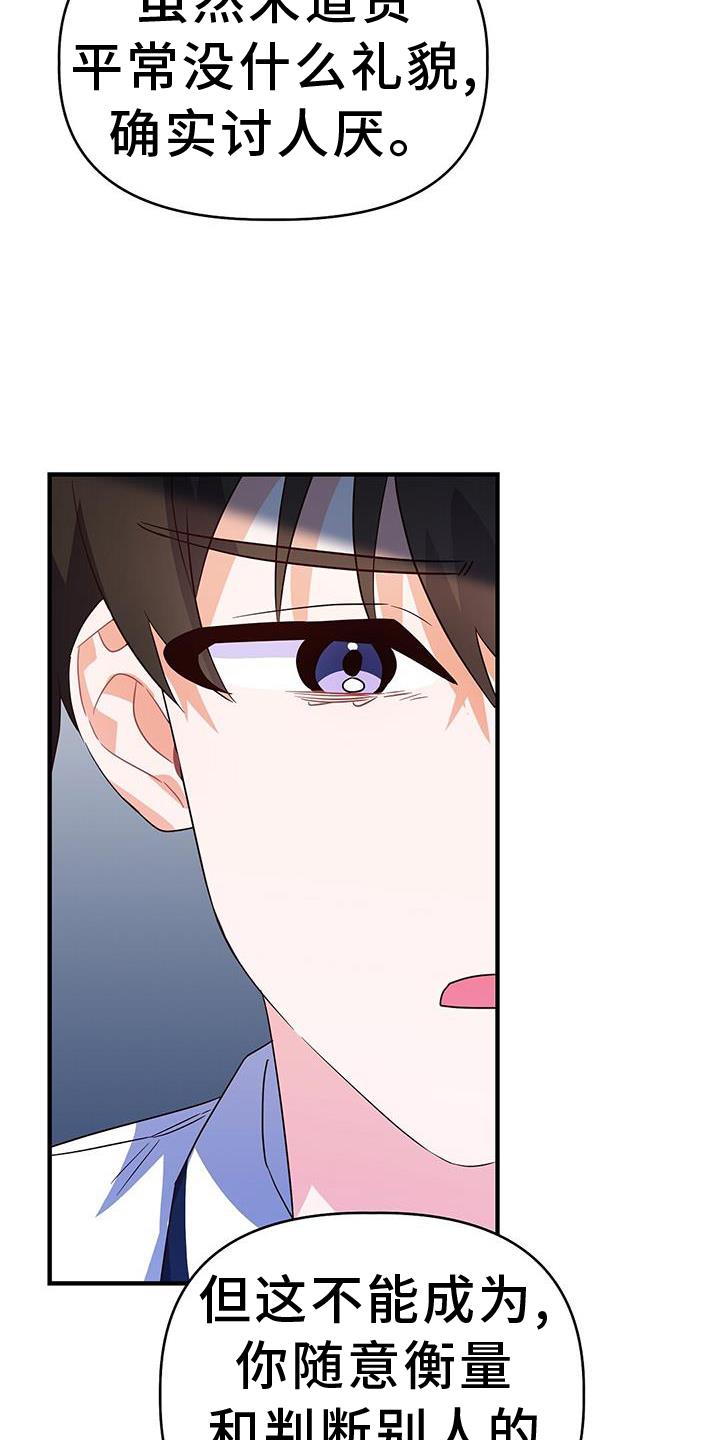 第35话 谢谢 第 15 页