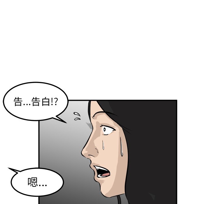 第32话 第 66 页