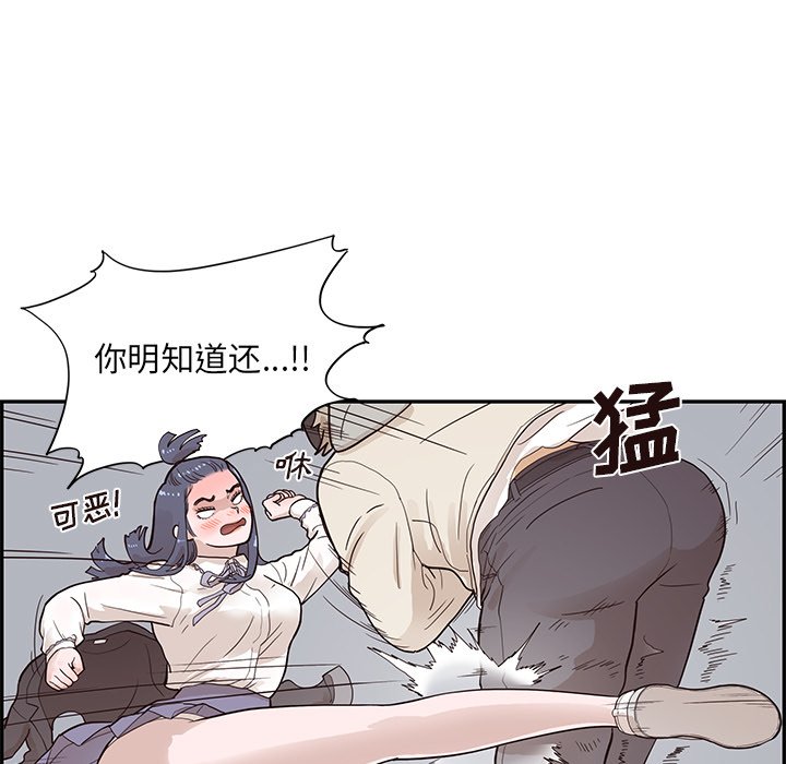 第87话 第 9 页