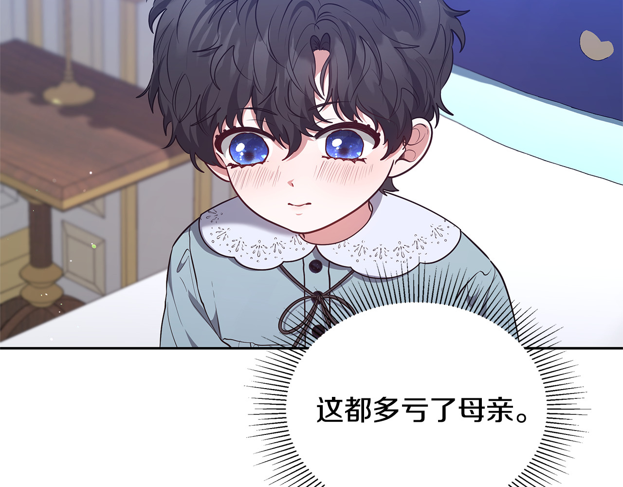 第46话 崽崽终开口 第 112 页