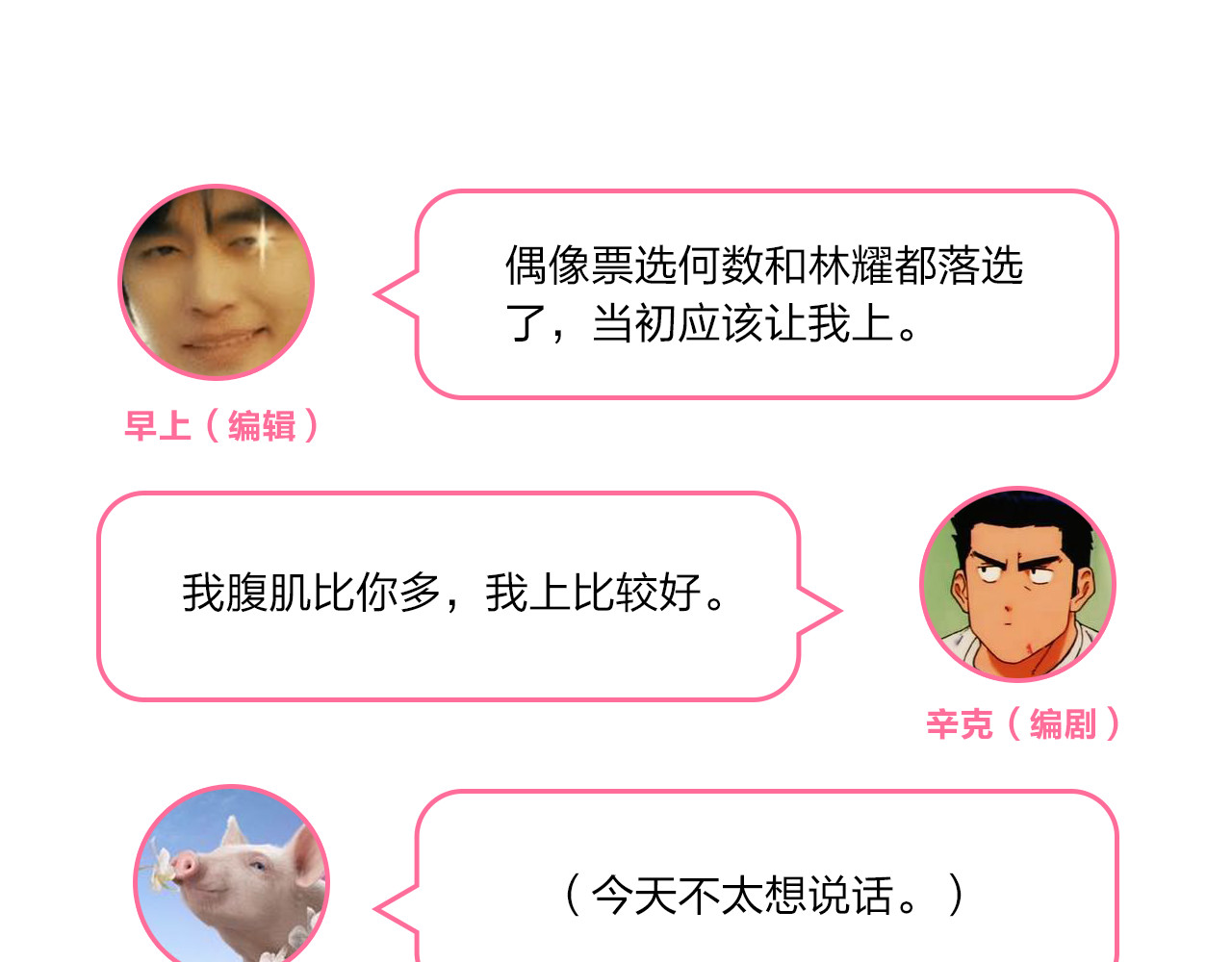 第23话 狼狈 第 151 页