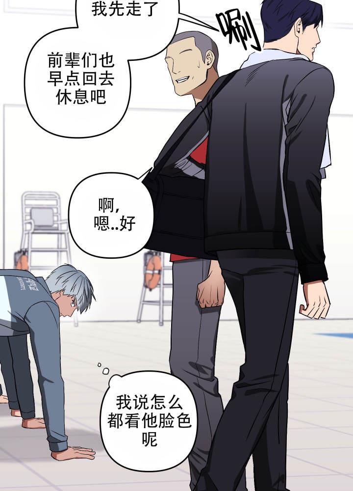 第2话 血腥味 第 6 页