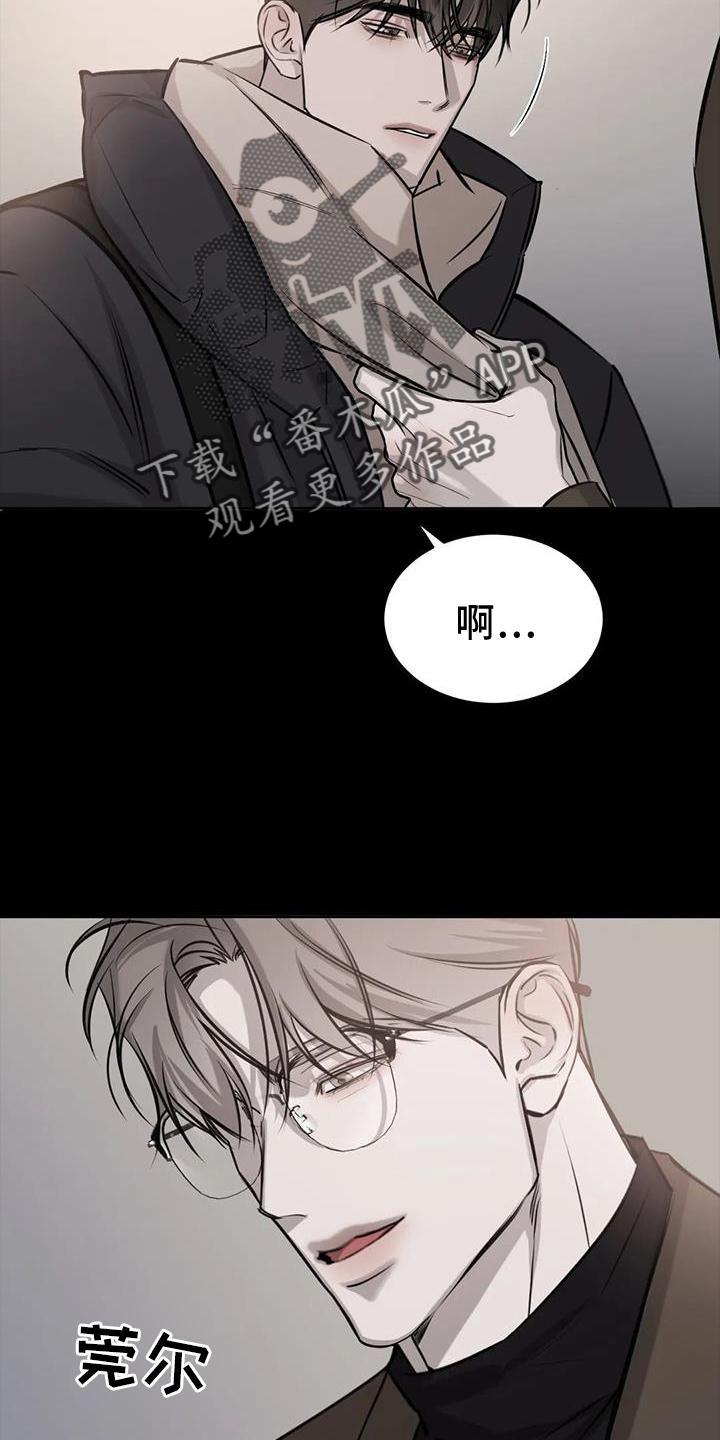 第48话 质问 第 6 页