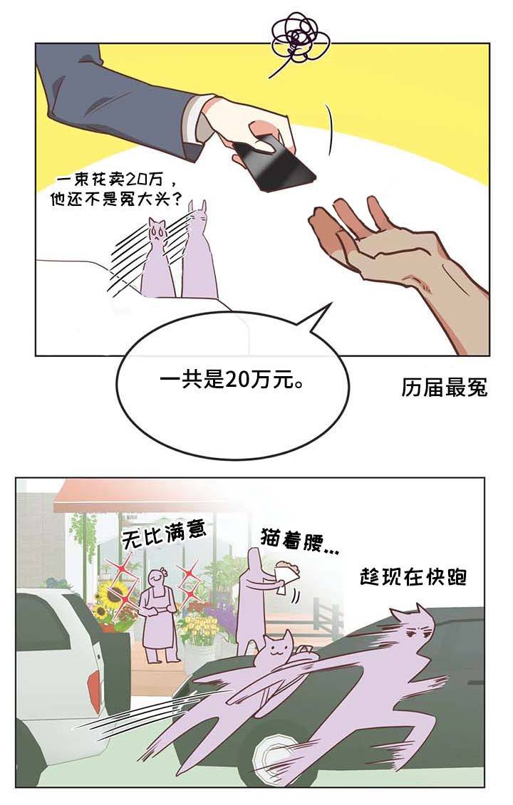 第104话 第104话 第 9 页