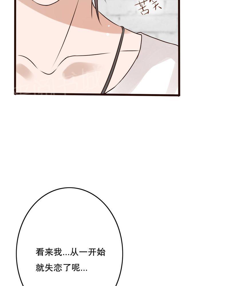第10话 第 35 页