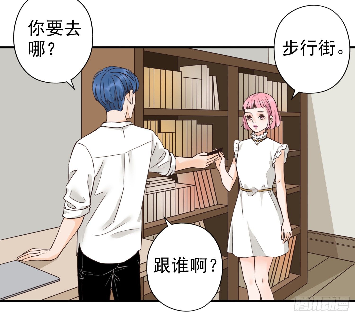 目睹你投入他的怀抱 第 5 页