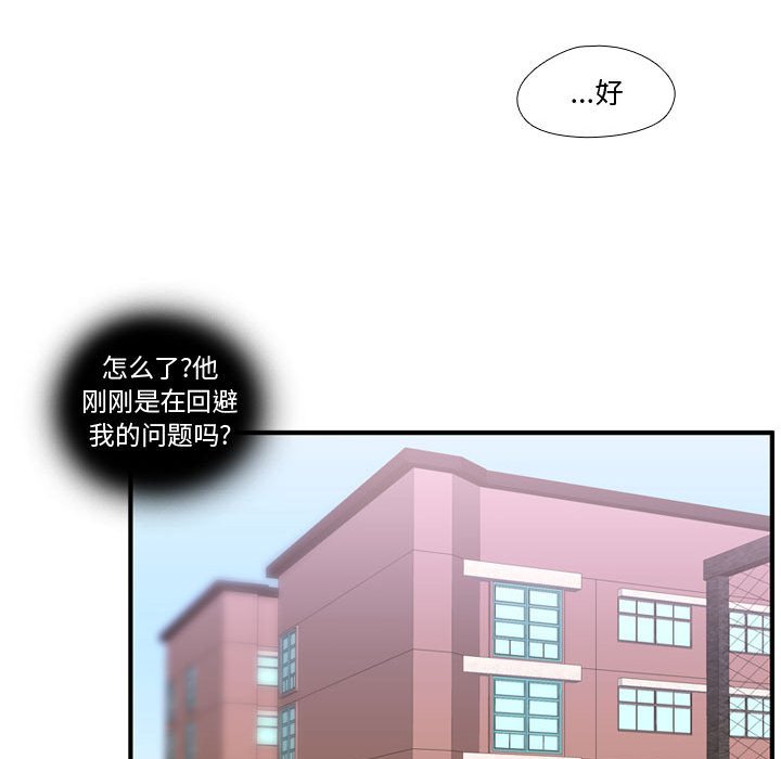 第50话 第 54 页