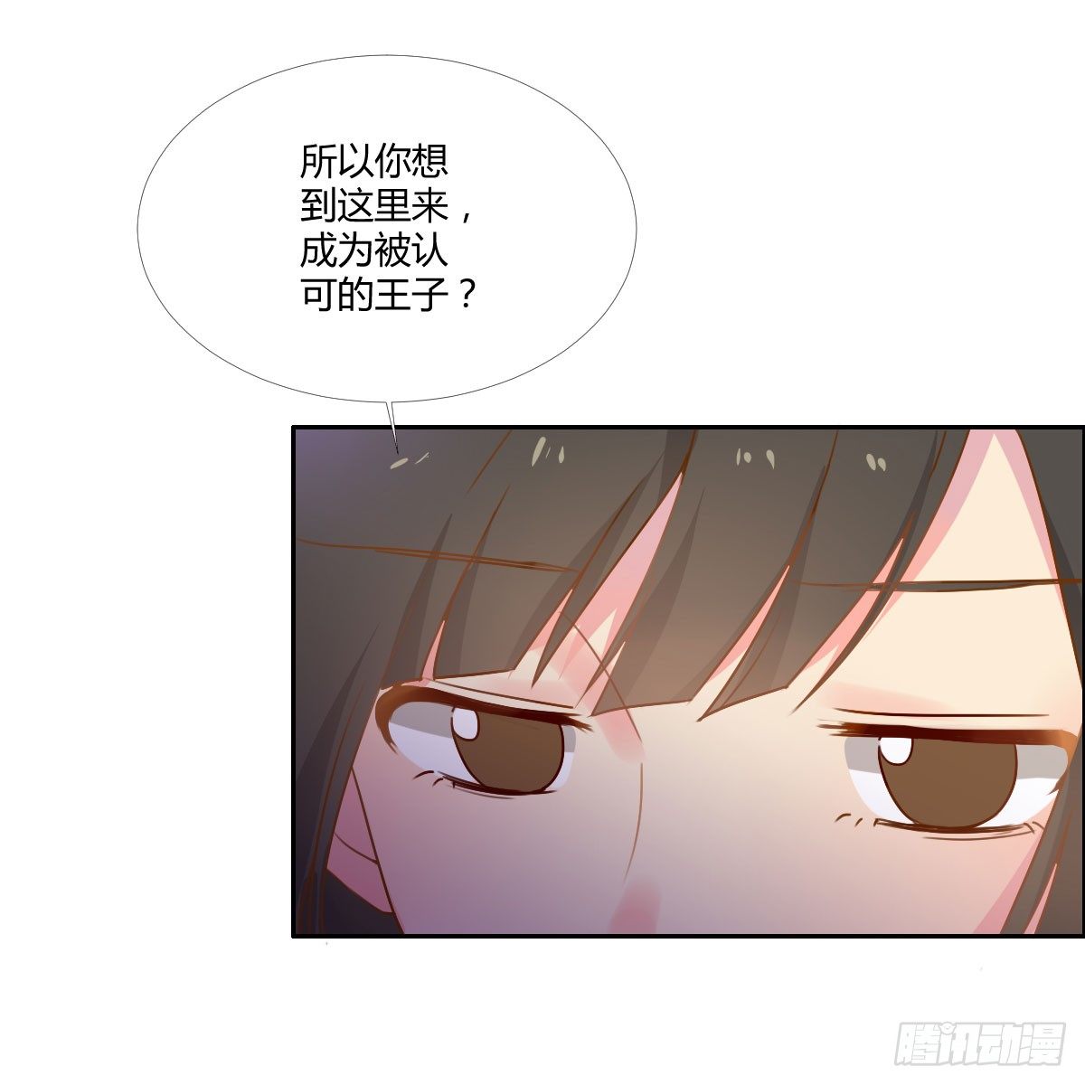 18 我们中出了一个叛徒！ 第 15 页