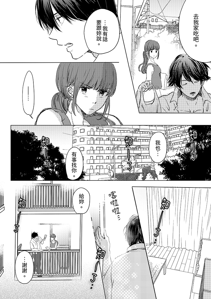 第4话 第 4 页