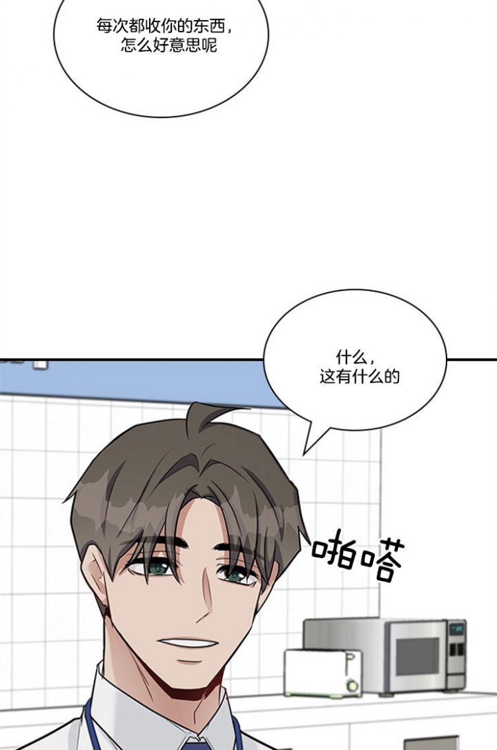 第52话 第52话 第 10 页