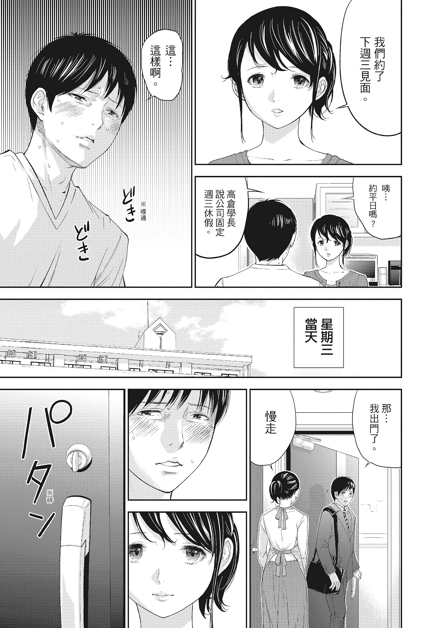 第3章 第 7 页
